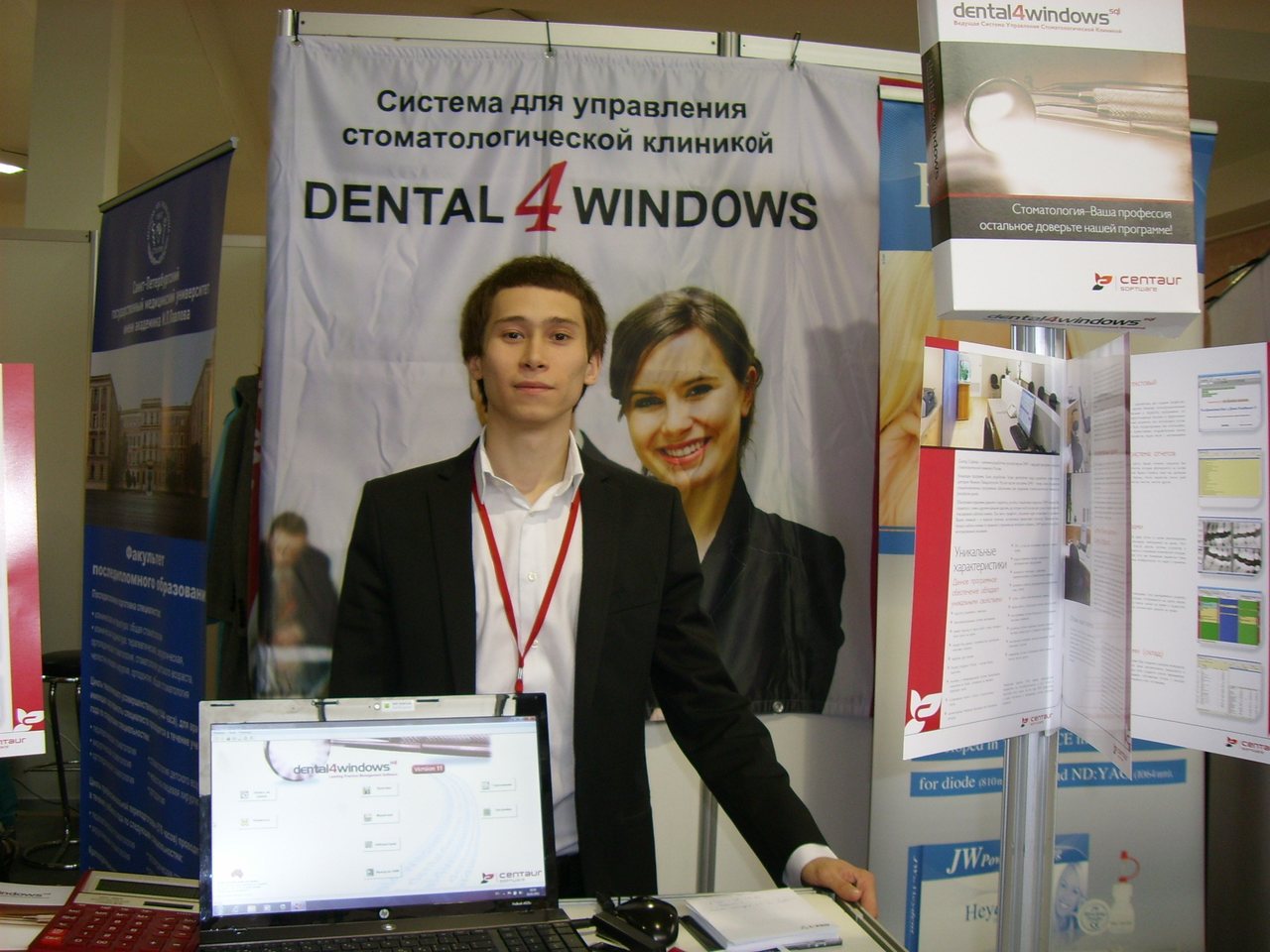 Владимир Селиванов на выставочном стенде Centaur Software